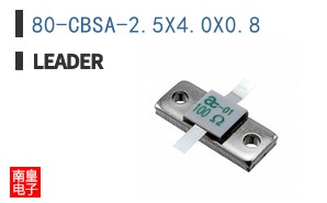 80-CBSA-2.5X4.0X0.8 ͼƬ